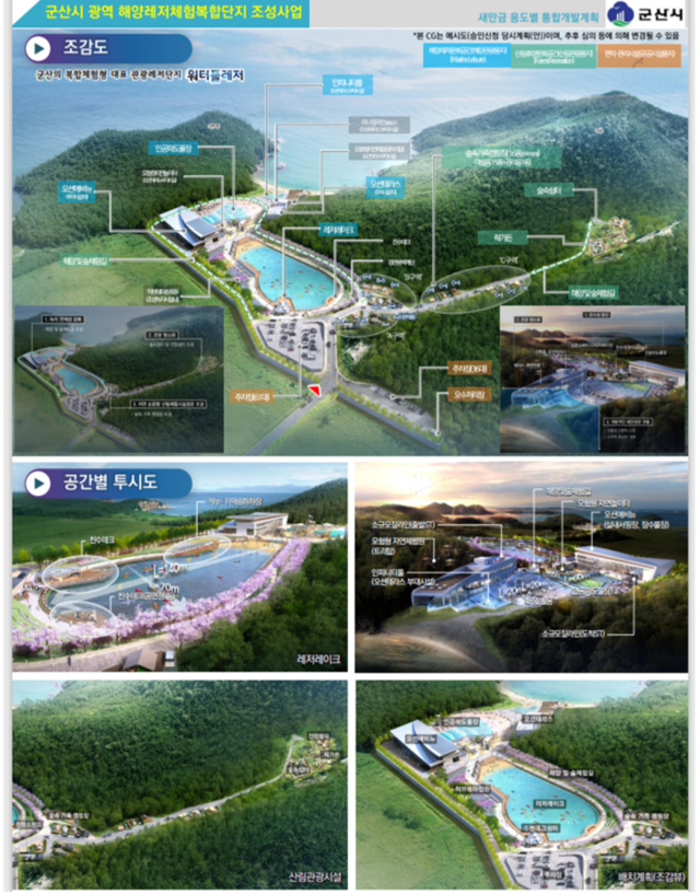 군산시 광역 해양레저체험복합단지 조성사업도./사진=전북도.