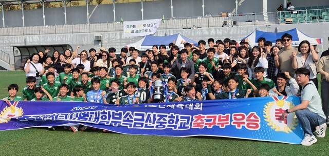 제54회 전국소년체육대회에서 결승에 오른 전북 금산중이 절대 강자로 불리는 경기도 삼성블루윙즈를 상대로 2대1로 승리를 거두면서 우승을 거머쥐었다./전북교육청 제공