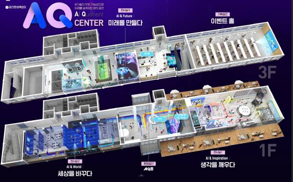경북 의성군 금성면에 조성 중인 '경상북도교육청 AI교육센터' 조감도. 의성교육청
