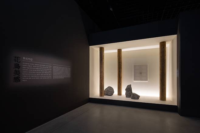 대구간송미술관 화조미감展 전시장 초입에 선비의 내면을 상징하는 '접화의 방'이 자리해 있다. <대구간송미술관 제공>