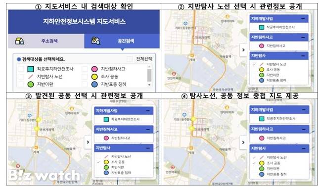 지하안전정보시스템(JIS) 지도서비스 화면/자료=국토교통부