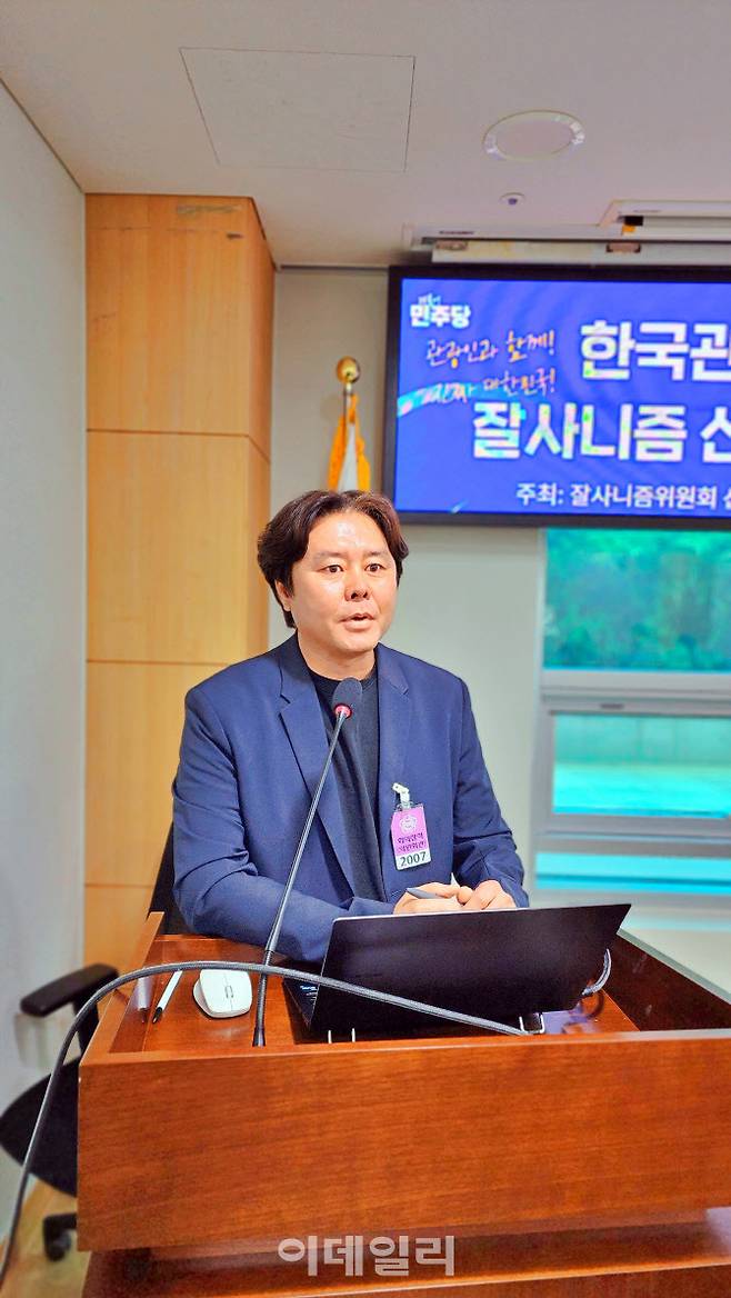 김바다 한국스마트관광협회 회장은 26일 열린 ‘대한민국 관광의 미래: 창업·기업·지역이 만드는 해법’ 정책 간담회에서 관광산업이 인구감소 문제 해결의 실질적 수단이 될 수 있다는 논지를 강하게 주장했다.(사진=이데일리 강경록 기자)