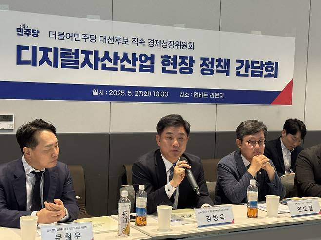 김병욱 경제성장위 글로벌디지털금융분과 위원장이 발언하고 있다.(사진=경제성장위)