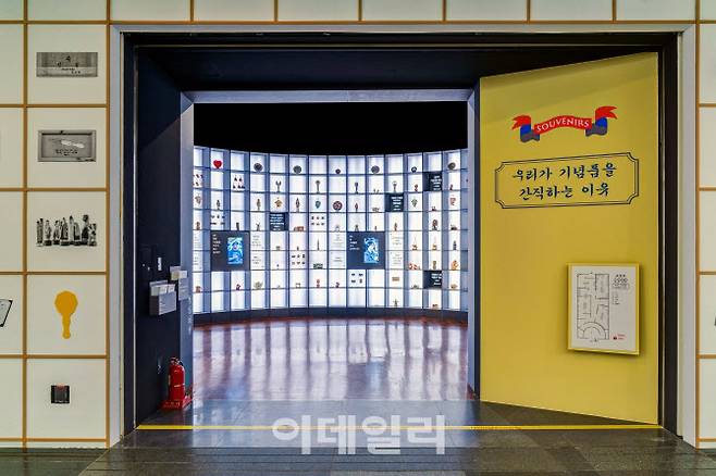 전시장 입구(사진=국립민속박물관)