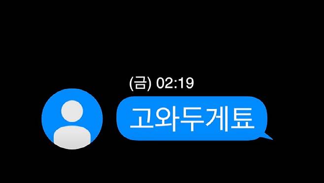 (사진=유튜브 ‘대한민국 경찰청’)