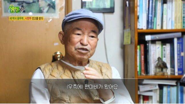 윤무부 박사가 뇌경색 당시를 떠올렸다. [사진=KBS 캡처]