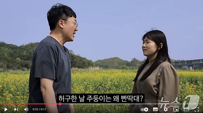 충주맨이 인기 드라마를 패러디해 지역 관광지와 시 행정을 동시에 홍보했다. 사진은 충TV 캡처.(재판매 및 DB금지)/뉴스1