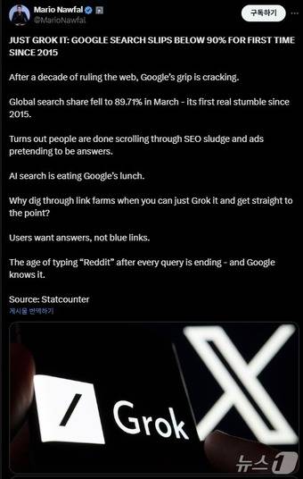 Mario Nawfal X(옛 트위터) 갈무리