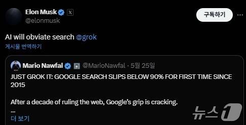 일론 머스크 테슬라 CEO X 갈무리