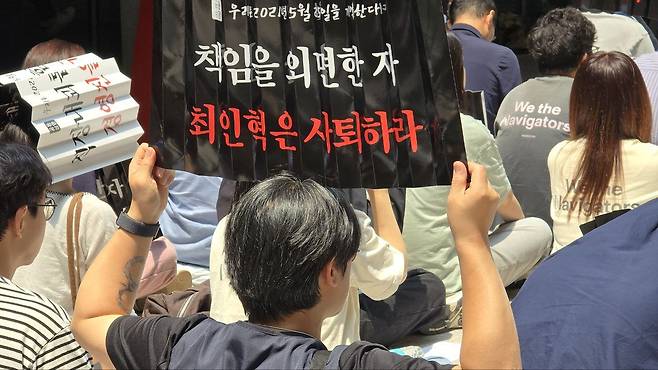 네이버 노조(민주노총 화섬식품노조 네이버지회) '공동성명'은 27일 경기 성남시 네이버 제2사옥 1784에서 최인혁 테크비즈니스 대표의 복귀를 반대하는 집회를 열었다. 2025.05.27. (공동성명 제공)