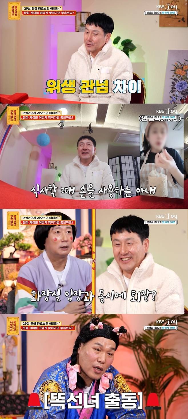 (KBS Joy '무엇이든 물어보살' 갈무리)