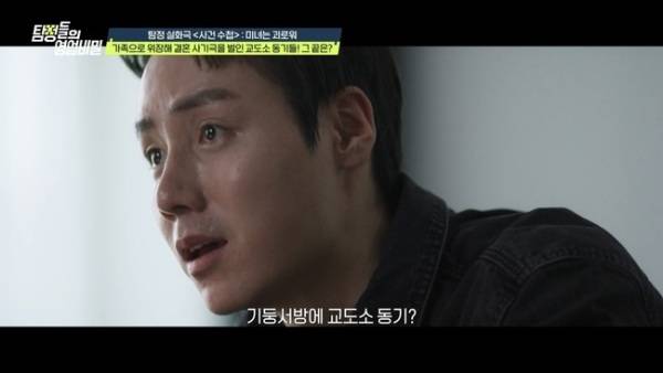 ⓒ채널A '탐정들의 영업비밀'