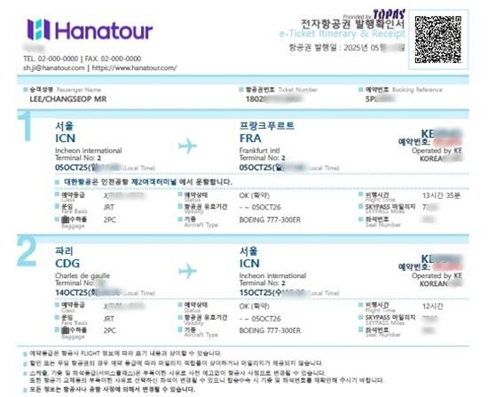 배우 임성언과 남편 이창섭 씨는 결혼 직후 제주도로 짧은 여행을 다녀왔고, 정식 신혼여행은 10월5일부터 유럽으로 갈 예정이라고 밝혔다. 항공권도 결혼 전에 이미 예약을 해놨다. 출국금지 여부 조회를 통해 해당 주장은 사실이 아닌 것으로 확인됐다(사진 위). /이창섭