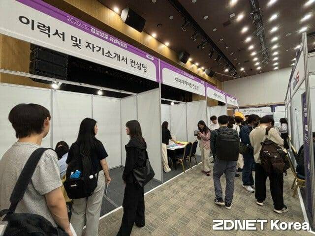 이력서를 상담 받으려는 사람들이 27일 서울 강남구 한국과학기술회관에서 열린 ‘정보보호 취업박람회’에 몰려 있다.(사진=유혜진 기자)