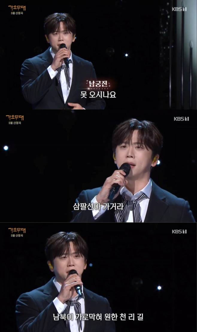 ‘미스터트롯3’ 남궁진, 첫 ‘가요무대’ 출연 (제공: KBS 1TV)