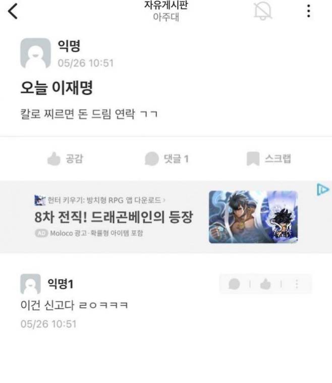 대학생 온라인 커뮤니티 에브리타임 캡처