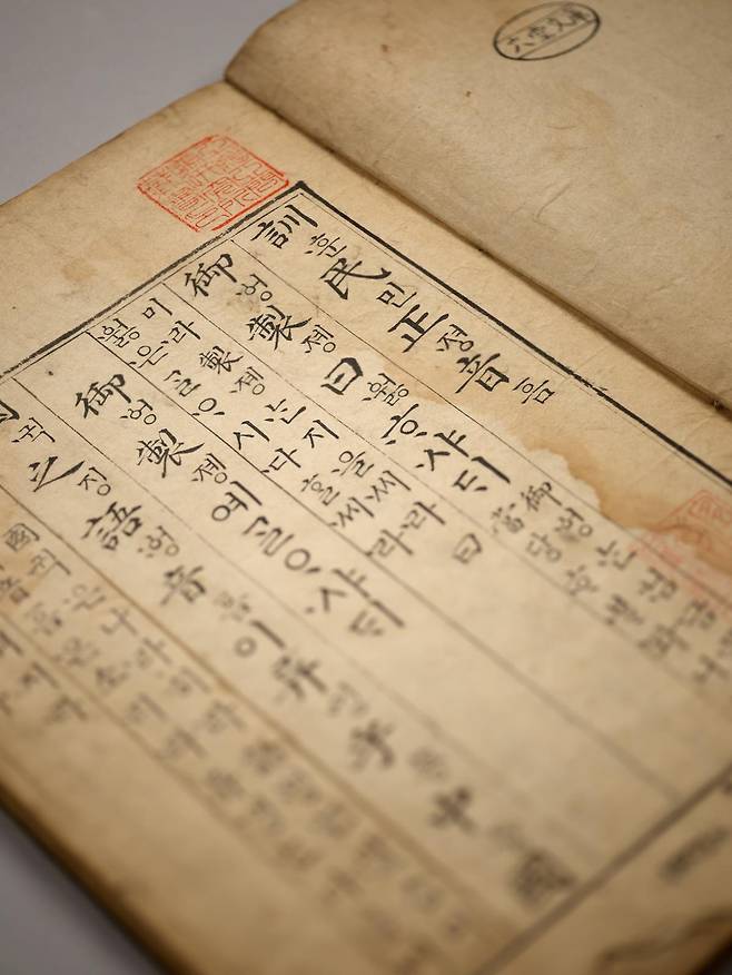 훈민정음언해본