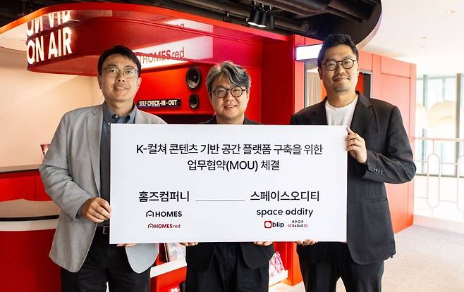 사진=스페이스오디티, 홈즈컴퍼니