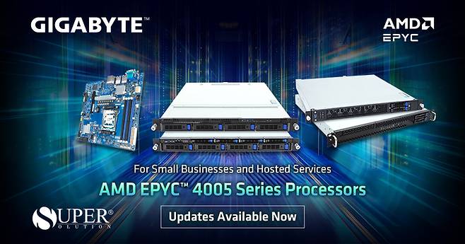 기가바이트가 AMD EPYC 4005 시리즈 플랫폼에 대한 소프트웨어 지원을 시작한다.