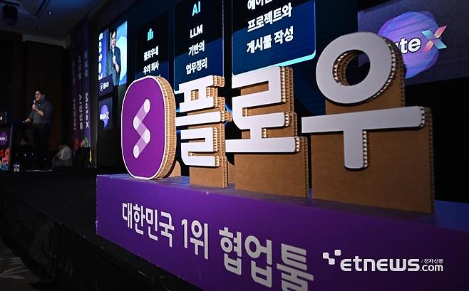 플로우 10주년: flow X Day가 27일 서울 여의도 콘래드호텔에서 열렸다. 이학준 마드라스체크 대표가 플로우 10주년 기념 새 로드맵을 발표하고 있다.  이동근기자 foto@etnews.com