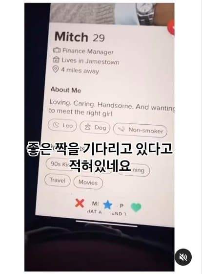 온라인 데이팅앱이 무서운이유 ㄷㄷ 온라인 데이팅앱이 무서운이유 ㄷㄷ