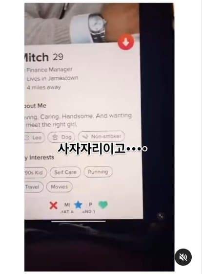 온라인 데이팅앱이 무서운이유 ㄷㄷ 온라인 데이팅앱이 무서운이유 ㄷㄷ