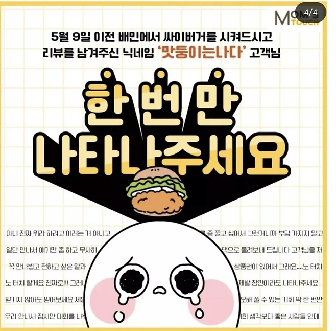 image.png 맘스터치 레전드 ㄷㄷ..jpg 맘스터치 리뷰 전설의 사건 ㄷㄷㄷ..jpg