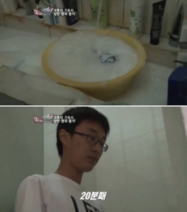 대륙 기숙생의 빨래법