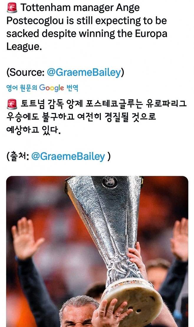그레이엄 베일리 포돼지는 아마 경질될것