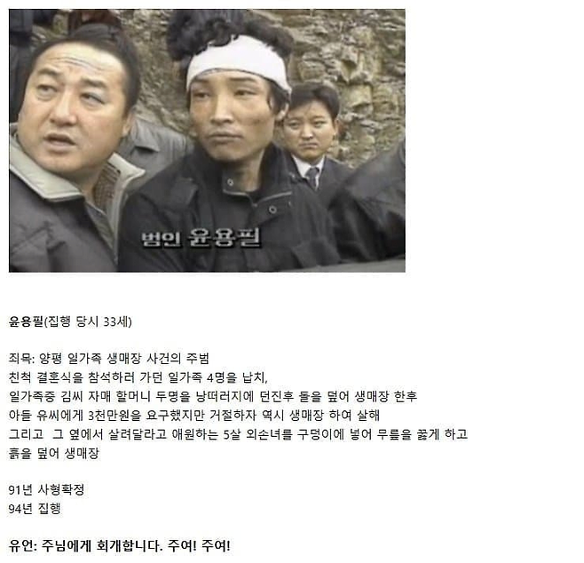 image.png 대한민국 사형수들의 마지막 유언 모음