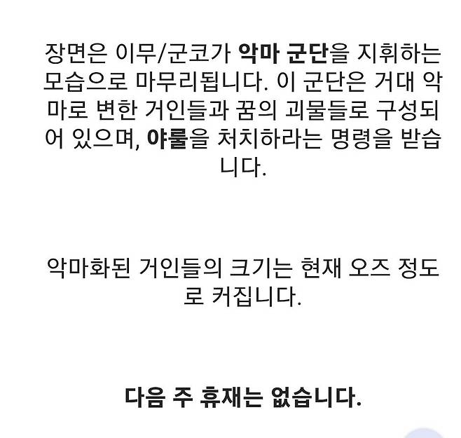 Screenshot_20250527_093826.jpg (원피스 강스포) 현재 독자들 난리난 원피스 근황