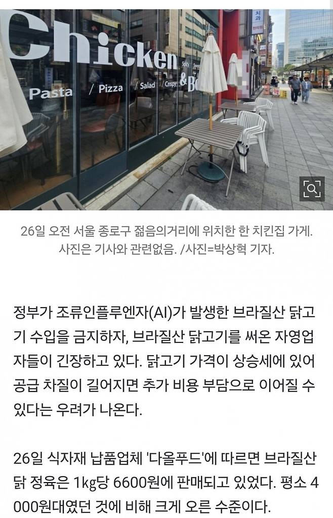 1000083483.jpg 브라질 닭고기 가격 2배 껑충…"휴업해야 하나" 꼬치집 사장 한숨