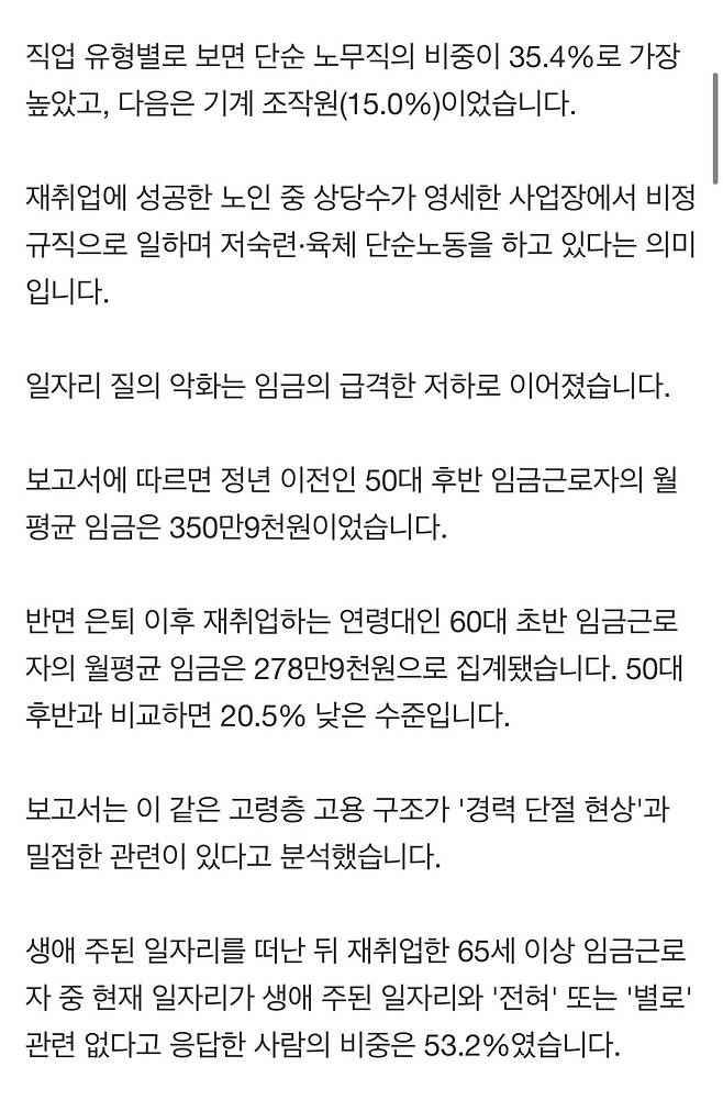 3.webp.ren.jpg 교수도, CEO 출신도…\'경비 밖에 할 게 없어요\'