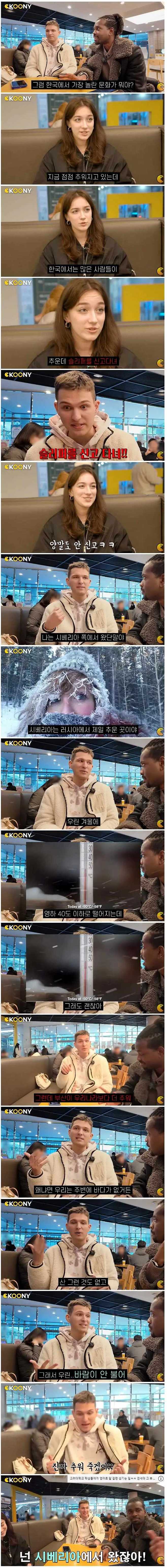 부산의 혹독한 추위