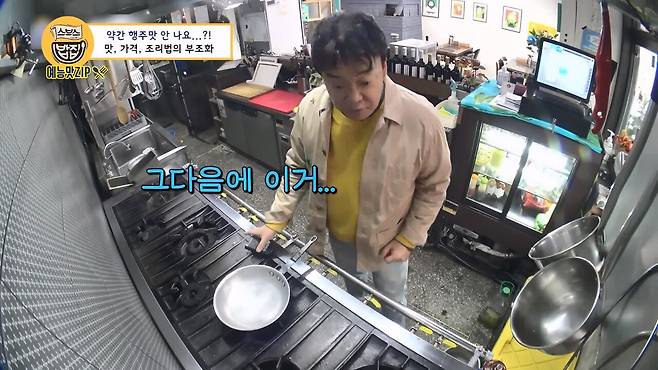 youtube_UFdCld8QlQU_1920x1080_h264.mp4_20250527_132700.180.jpg 백종원 : 먹던 숟가락으로 간 보면 어떡할려고 그래유!!!