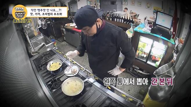 youtube_UFdCld8QlQU_1920x1080_h264.mp4_20250527_132718.693.jpg 백종원 : 먹던 숟가락으로 간 보면 어떡할려고 그래유!!!