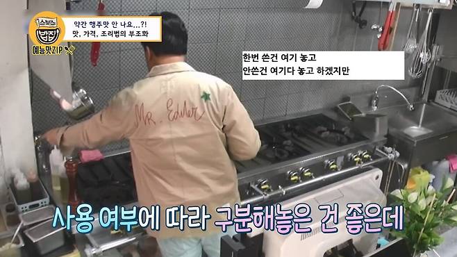 youtube_UFdCld8QlQU_1920x1080_h264.mp4_20250527_132731.108.jpg 백종원 : 먹던 숟가락으로 간 보면 어떡할려고 그래유!!!