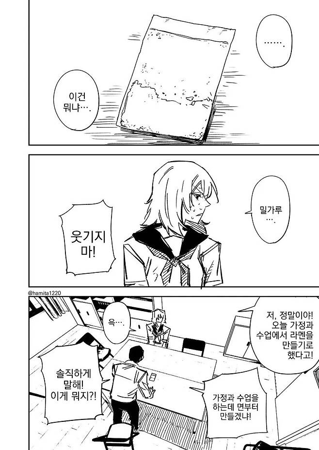 일진녀 신체검사하는 학생회장.manhwa