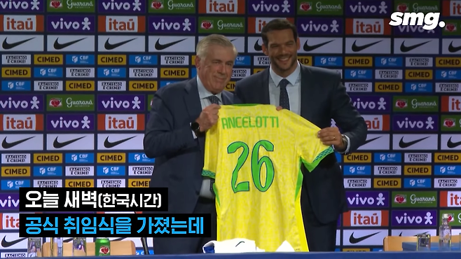 4.png 오늘자 안첼로티 브라질 대표팀 감독 부임 출사표.jpg