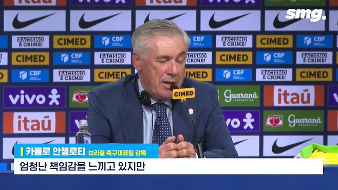 12.png 오늘자 안첼로티 브라질 대표팀 감독 부임 출사표.jpg