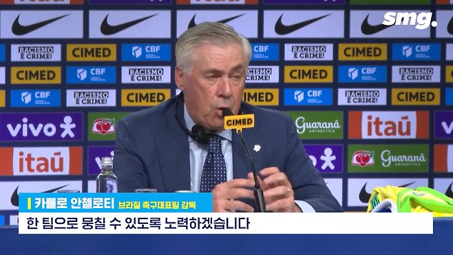 20.png 오늘자 안첼로티 브라질 대표팀 감독 부임 출사표.jpg