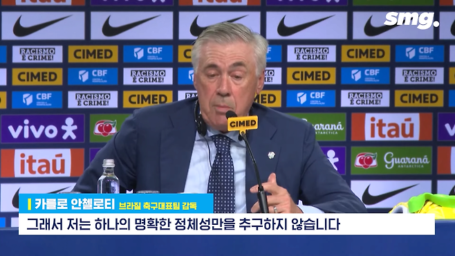 26.png 오늘자 안첼로티 브라질 대표팀 감독 부임 출사표.jpg