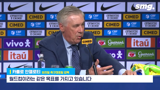 35.png 오늘자 안첼로티 브라질 대표팀 감독 부임 출사표.jpg