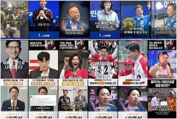 21대 대선 후보들의 유튜브 채널 '쇼츠' 카테고리 화면. 대체로 정체된 콘텐츠가 많이 보인다. 위에서부터 이재명 더불어민주당, 김문수 국민의힘, 이준석 개혁신당 대선 후보들의 채널. 사진=각 정당 후보 SNS 캡처