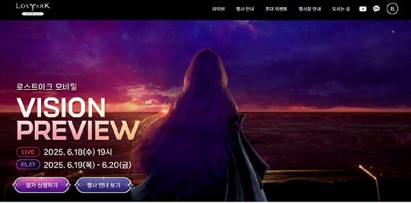 [사진=스마일게이트RPG]