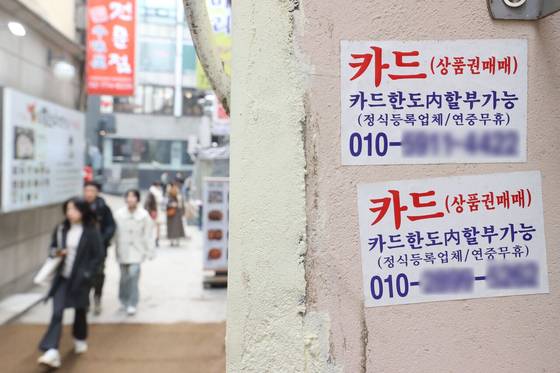 대출 상환 능력이 떨어지면서 채무불이행 자영업자들도 늘어나고 있다. [연합뉴스]