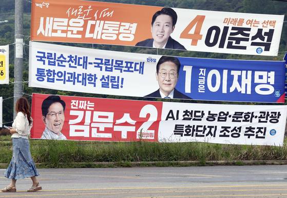 제21대 대통령 선거를 9일 앞둔 25일 전남 순천 송광사입구 한 도로에 이재명 더불어민주당 대선 후보와 김문수 국민의힘 대선후보, 이준석 개혁신당 대선 후보 현수막이 걸려 있다. 뉴스1