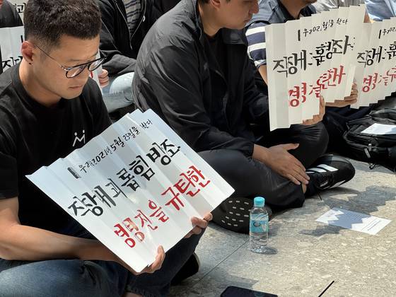 27일 열린 시위에서 오세윤 네이버 노조 지회장 등이 '직장내 괴롭힘 방조 경영진을 규탄한다'는 피켓을 들고 있다. 권유진 기자