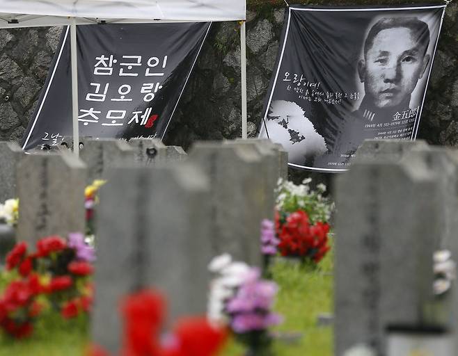 2013년 7월 서울 동작구 국립서울현충원에서 ‘참군인 김오랑 추모제’가 열렸다. 묘비 앞에 고인을 추모하는 현수막이 걸려 있다. 연합뉴스