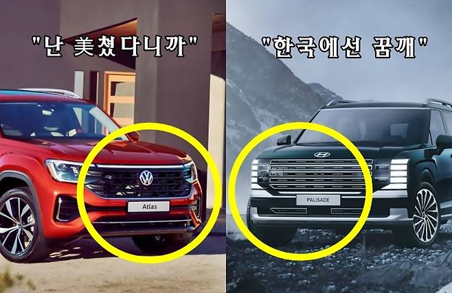 아틀라스와 팰리세이드 [사진출처=폭스바겐, 현대차/ 편집=최기성 매경 디지털뉴스룸 기자]